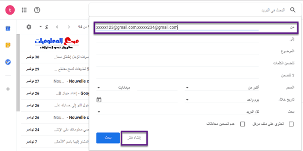 أفضل 4 طرق لحظر رسائل البريد الإلكتروني الواردة من شخصٍ ما