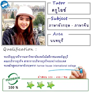 หาครูสอนภาษาที่บ้าน ต้องการเรียนภาษาที่บ้าน Tutor Ferryรับสอนภาษาที่บ้าน