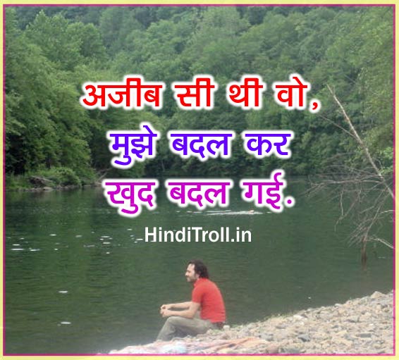 Hindi Love Quotes Whatsapp HD Profile Picture DP