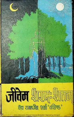 Jivem Sharadh Shatam Hindi Book Pdf Download