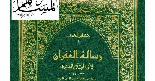 جماعة الحضارة الاسلامية بالجامعة اللبنانية بعض أعمال وكتب أبو