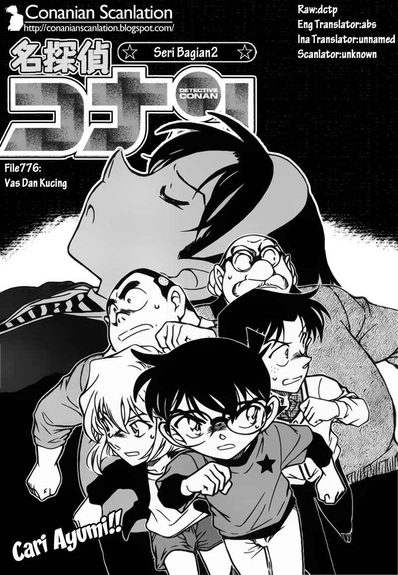 Detective Conan 776 page 1