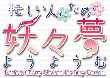 perfect cherry blossom for busy person