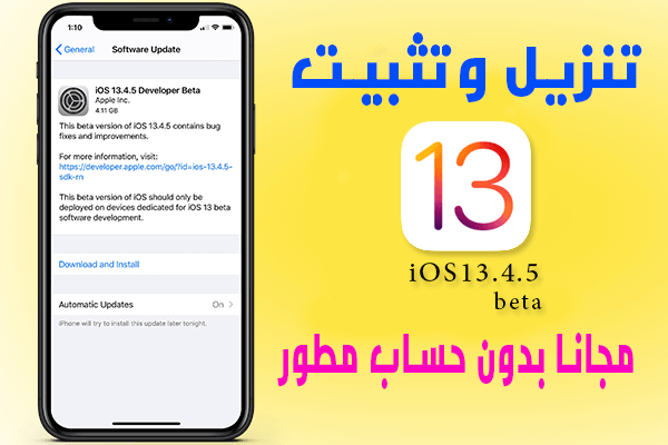 https://www.arbandr.com/2020/04/Download-install-ios13.4.5beta1-iPadOS13.4.5beta1-free-without-developer-account-for-iphone-ipad.html