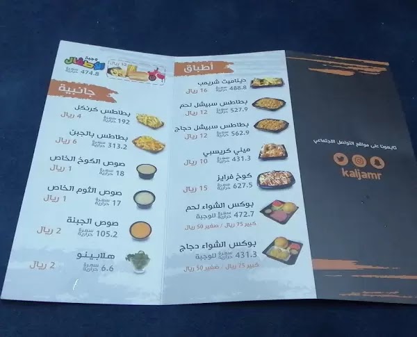 مطعم كوخ الجمر مطعم كوخ الجمر