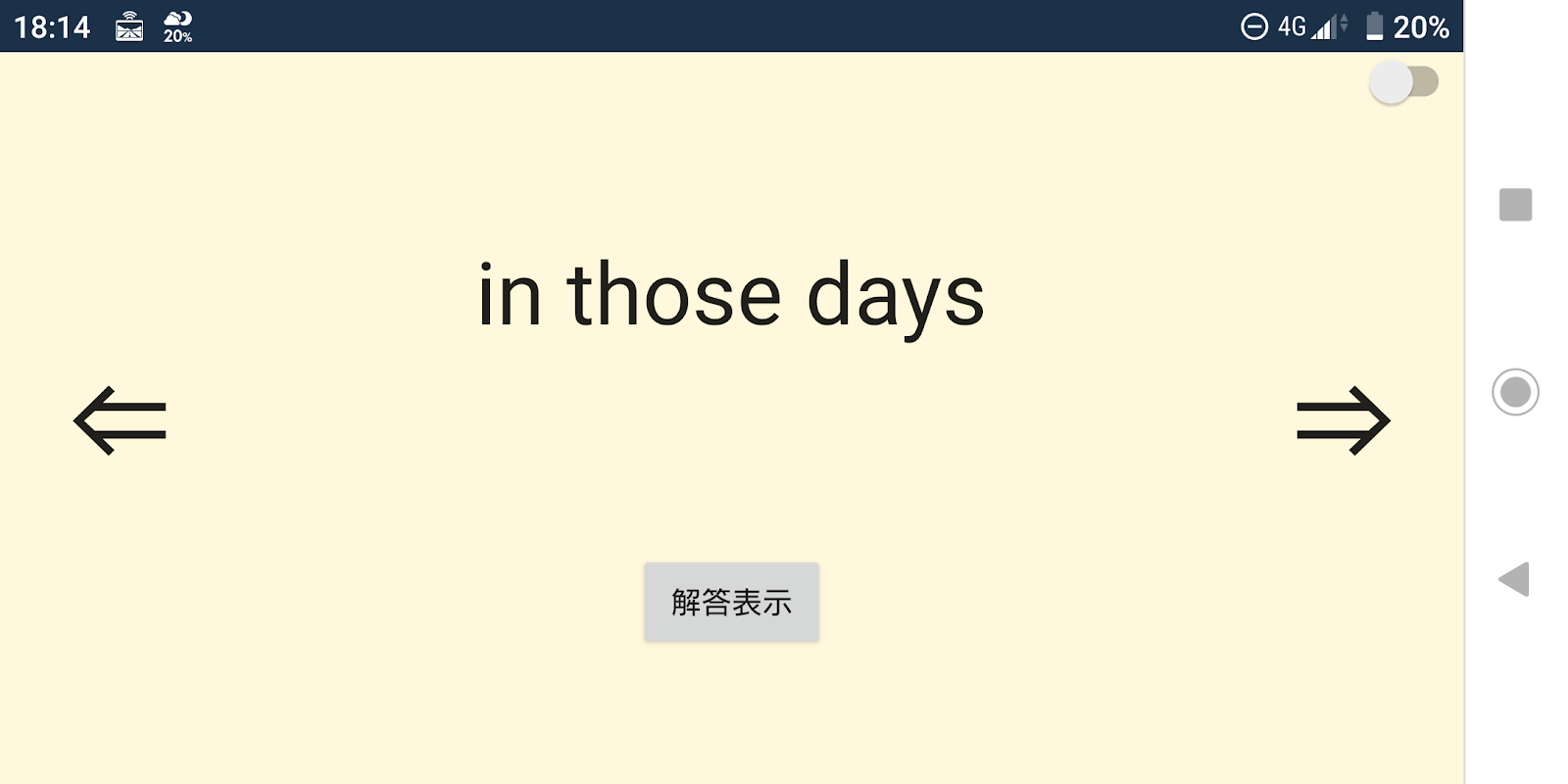 重要英熟語 高校入試 のアプリ紹介