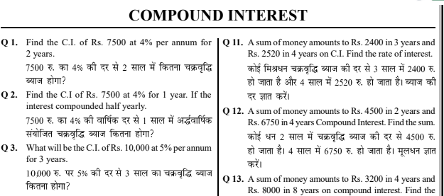 Compound Interest 159 Question and Answers PDF Download