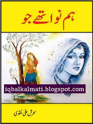 Humnawa Thay Jo Urdu Novel 