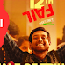 12th Fail Hindi Movie অসাধারণ ভূমিকায় 