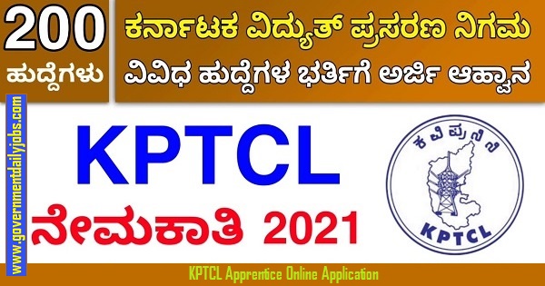 KPTCL Apprentice Recruitment 2021