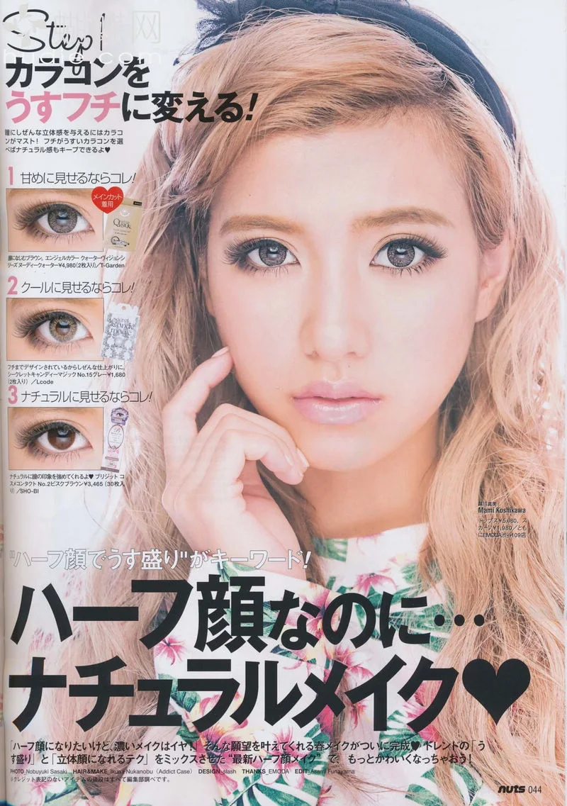 Japanese Makeup Tutorial Magazine