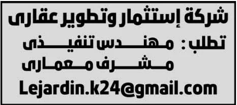 وظائف الوسيط القاهرة والجيزة 20 -1- 2023 لمختلف المؤهلات والتخصصات