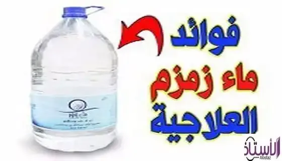 Benefits-of-Zamzam-water-for-pregnant-women