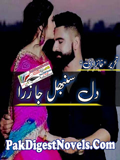 Dil Sanbhal Ja Zara Novel By Khanzaadi Pdf Free Download