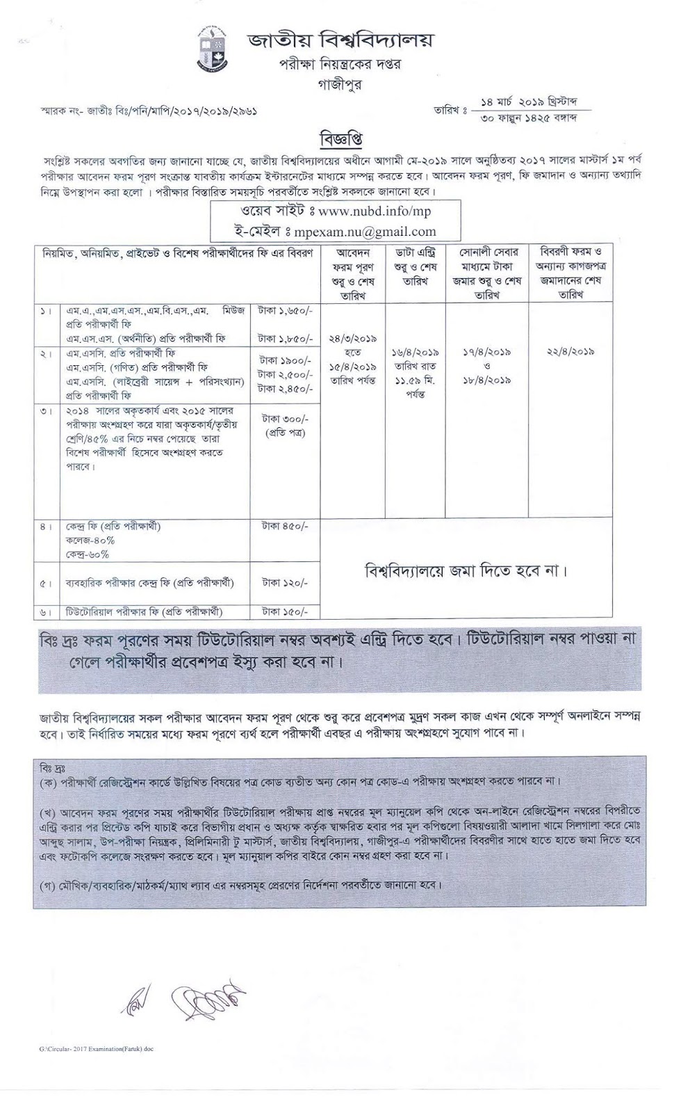 Nu Masters 1st Year Routine 2019 Session 2016 17 Resultmela Com