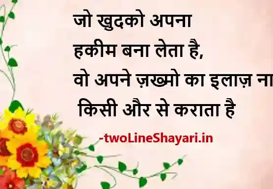 best motivational lines in hindi image, best motivational lines in hindi images for life, best motivational lines in hindi images hd