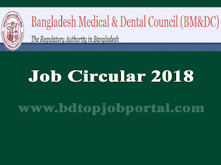 Bangladesh Medical and Dental Council Job Circular 2018