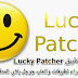 تطبيق Lucky Patcher لأزالة التحقق من الترخيص لتطبيقات والعاب الاندرويد المدفوعة [يحتاج روت]