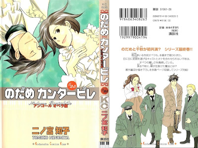 [コンプリート！] のだめカンタービレ 読み切り zip 307596