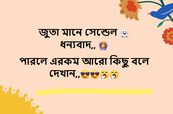 attitude caption bangla 2023