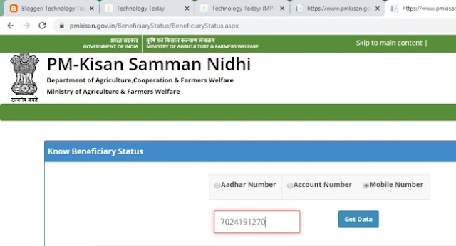 How to see Pradhan Mantri Kisan Samman Nidhi Scheme List 2020 in Hindi