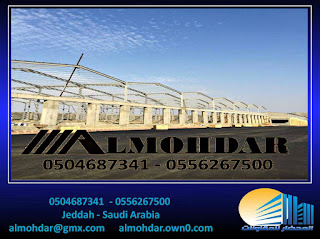 الزامل, السعودية, الشاهين, بتلر, كيربي, هناجر.مستودعات.مصانع, steel structure, 