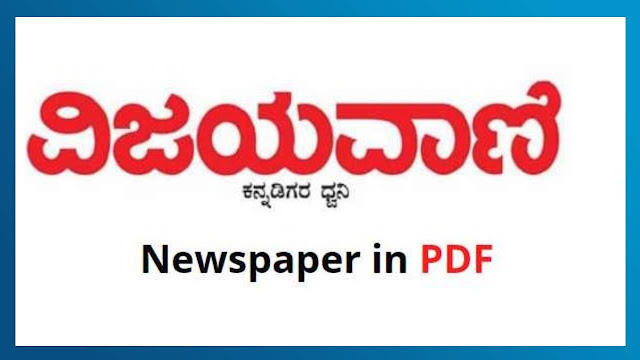 Vijayavani Newspaper PDF