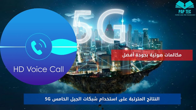 5G technology