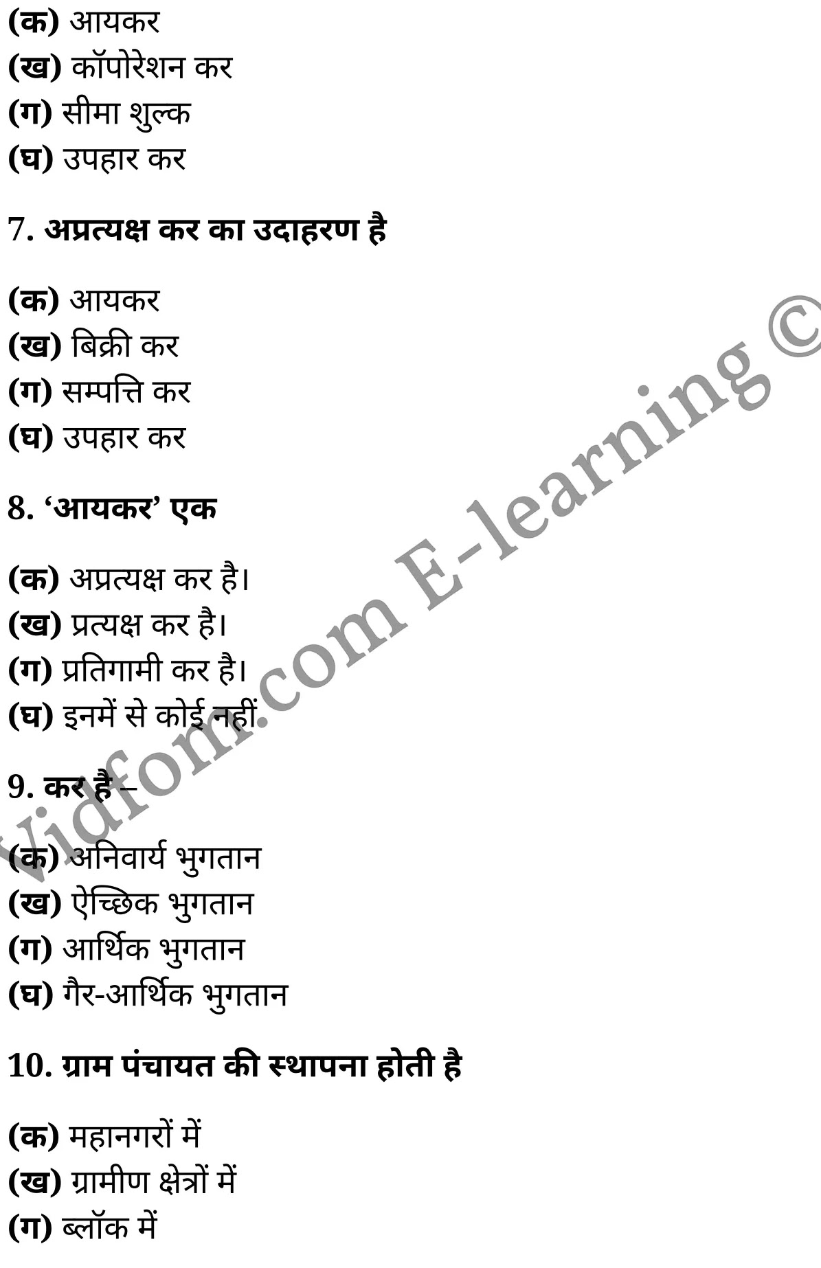 कक्षा 10 सामाजिक विज्ञान  के नोट्स  हिंदी में एनसीईआरटी समाधान,     class 10 Social Science chapter 3,   class 10 Social Science chapter 3 ncert solutions in Social Science,  class 10 Social Science chapter 3 notes in hindi,   class 10 Social Science chapter 3 question answer,   class 10 Social Science chapter 3 notes,   class 10 Social Science chapter 3 class 10 Social Science  chapter 3 in  hindi,    class 10 Social Science chapter 3 important questions in  hindi,   class 10 Social Science hindi  chapter 3 notes in hindi,   class 10 Social Science  chapter 3 test,   class 10 Social Science  chapter 3 class 10 Social Science  chapter 3 pdf,   class 10 Social Science  chapter 3 notes pdf,   class 10 Social Science  chapter 3 exercise solutions,  class 10 Social Science  chapter 3,  class 10 Social Science  chapter 3 notes study rankers,  class 10 Social Science  chapter 3 notes,   class 10 Social Science hindi  chapter 3 notes,    class 10 Social Science   chapter 3  class 10  notes pdf,  class 10 Social Science  chapter 3 class 10  notes  ncert,  class 10 Social Science  chapter 3 class 10 pdf,   class 10 Social Science  chapter 3  book,   class 10 Social Science  chapter 3 quiz class 10  ,    10  th class 10 Social Science chapter 3  book up board,   up board 10  th class 10 Social Science chapter 3 notes,  class 10 Social Science,   class 10 Social Science ncert solutions in Social Science,   class 10 Social Science notes in hindi,   class 10 Social Science question answer,   class 10 Social Science notes,  class 10 Social Science class 10 Social Science  chapter 3 in  hindi,    class 10 Social Science important questions in  hindi,   class 10 Social Science notes in hindi,    class 10 Social Science test,  class 10 Social Science class 10 Social Science  chapter 3 pdf,   class 10 Social Science notes pdf,   class 10 Social Science exercise solutions,   class 10 Social Science,  class 10 Social Science notes study rankers,   class 10 Social Science notes,  class 10 Social Science notes,   class 10 Social Science  class 10  notes pdf,   class 10 Social Science class 10  notes  ncert,   class 10 Social Science class 10 pdf,   class 10 Social Science  book,  class 10 Social Science quiz class 10  ,  10  th class 10 Social Science    book up board,    up board 10  th class 10 Social Science notes,      कक्षा 10 सामाजिक विज्ञान अध्याय 3 ,  कक्षा 10 सामाजिक विज्ञान, कक्षा 10 सामाजिक विज्ञान अध्याय 3  के नोट्स हिंदी में,  कक्षा 10 का सामाजिक विज्ञान अध्याय 3 का प्रश्न उत्तर,  कक्षा 10 सामाजिक विज्ञान अध्याय 3  के नोट्स,  10 कक्षा सामाजिक विज्ञान  हिंदी में, कक्षा 10 सामाजिक विज्ञान अध्याय 3  हिंदी में,  कक्षा 10 सामाजिक विज्ञान अध्याय 3  महत्वपूर्ण प्रश्न हिंदी में, कक्षा 10   हिंदी के नोट्स  हिंदी में, सामाजिक विज्ञान हिंदी में  कक्षा 10 नोट्स pdf,    सामाजिक विज्ञान हिंदी में  कक्षा 10 नोट्स 2021 ncert,   सामाजिक विज्ञान हिंदी  कक्षा 10 pdf,   सामाजिक विज्ञान हिंदी में  पुस्तक,   सामाजिक विज्ञान हिंदी में की बुक,   सामाजिक विज्ञान हिंदी में  प्रश्नोत्तरी class 10 ,  बिहार बोर्ड 10  पुस्तक वीं सामाजिक विज्ञान नोट्स,    सामाजिक विज्ञान  कक्षा 10 नोट्स 2021 ncert,   सामाजिक विज्ञान  कक्षा 10 pdf,   सामाजिक विज्ञान  पुस्तक,   सामाजिक विज्ञान  प्रश्नोत्तरी class 10, कक्षा 10 सामाजिक विज्ञान,  कक्षा 10 सामाजिक विज्ञान  के नोट्स हिंदी में,  कक्षा 10 का सामाजिक विज्ञान का प्रश्न उत्तर,  कक्षा 10 सामाजिक विज्ञान  के नोट्स,  10 कक्षा सामाजिक विज्ञान 2021  हिंदी में, कक्षा 10 सामाजिक विज्ञान  हिंदी में,  कक्षा 10 सामाजिक विज्ञान  महत्वपूर्ण प्रश्न हिंदी में, कक्षा 10 सामाजिक विज्ञान  हिंदी के नोट्स  हिंदी में,   कक्षा 10 आर्थिक विकास हेतु राजस्व की आवश्यकता, कक्षा 10 आर्थिक विकास हेतु राजस्व की आवश्यकता  के नोट्स हिंदी में,  कक्षा 10 आर्थिक विकास हेतु राजस्व की आवश्यकता प्रश्न उत्तर,  कक्षा 10 आर्थिक विकास हेतु राजस्व की आवश्यकता  के नोट्स,  10 कक्षा आर्थिक विकास हेतु राजस्व की आवश्यकता  हिंदी में, कक्षा 10 आर्थिक विकास हेतु राजस्व की आवश्यकता  हिंदी में,  कक्षा 10 आर्थिक विकास हेतु राजस्व की आवश्यकता  महत्वपूर्ण प्रश्न हिंदी में, कक्षा 10 हिंदी के नोट्स  हिंदी में, आर्थिक विकास हेतु राजस्व की आवश्यकता हिंदी में  कक्षा 10 नोट्स pdf,    आर्थिक विकास हेतु राजस्व की आवश्यकता हिंदी में  कक्षा 10 नोट्स 2021 ncert,   आर्थिक विकास हेतु राजस्व की आवश्यकता हिंदी  कक्षा 10 pdf,   आर्थिक विकास हेतु राजस्व की आवश्यकता हिंदी में  पुस्तक,   आर्थिक विकास हेतु राजस्व की आवश्यकता हिंदी में की बुक,   आर्थिक विकास हेतु राजस्व की आवश्यकता हिंदी में  प्रश्नोत्तरी class 10 ,  10   वीं आर्थिक विकास हेतु राजस्व की आवश्यकता  पुस्तक up board,   बिहार बोर्ड 10  पुस्तक वीं आर्थिक विकास हेतु राजस्व की आवश्यकता नोट्स,    आर्थिक विकास हेतु राजस्व की आवश्यकता  कक्षा 10 नोट्स 2021 ncert,   आर्थिक विकास हेतु राजस्व की आवश्यकता  कक्षा 10 pdf,   आर्थिक विकास हेतु राजस्व की आवश्यकता  पुस्तक,   आर्थिक विकास हेतु राजस्व की आवश्यकता की बुक,   आर्थिक विकास हेतु राजस्व की आवश्यकता प्रश्नोत्तरी class 10,   class 10,   10th Social Science   book in hindi, 10th Social Science notes in hindi, cbse books for class 10  , cbse books in hindi, cbse ncert books, class 10   Social Science   notes in hindi,  class 10 Social Science hindi ncert solutions, Social Science 2020, Social Science  2021,