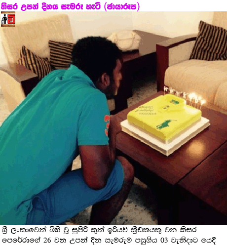 http://vilanguwawebentertainment.blogspot.com/2015/04/thisaras-bday-photos.html