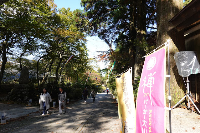 鳥取県西伯郡大山町大山　御幸参道本道通り