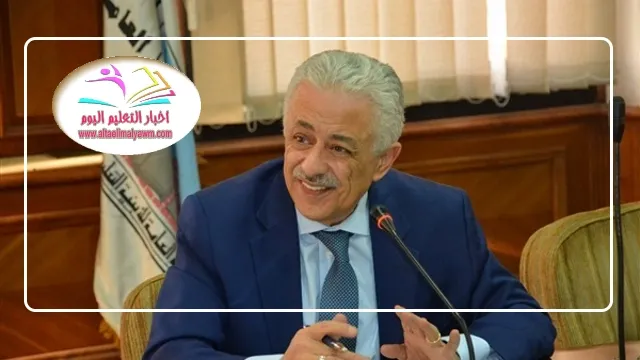 وزير التعليم :  ينفي مفاجآت مناهج خامسة ابتدائي   ..  في العام المقبل