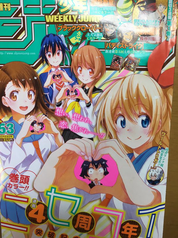 Ranking Weekly Shonen Jump 53 2015