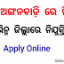Odisha Anganwadi Recruitment 2022 - Apply For Supervisor, Teacher and Worker Post