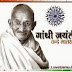 Gandhi Jayanti -Quotas,SMS,Shayari And Images Gandhi Jayanti 2014