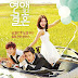 Chord : Kim Na Young - Hope And Hope (OST. Marriage, Not Dating)