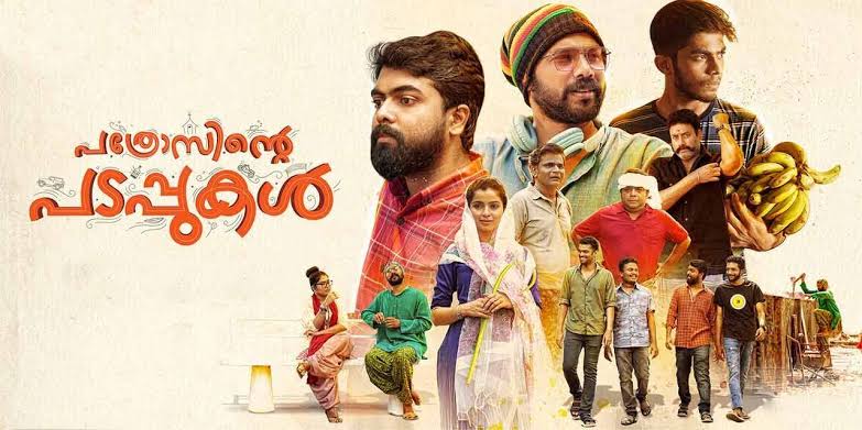 Pathrosinte Padappukal Malayalam 2022 Full Movie Download
