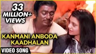 kanmani Anbodu Kadhalan Lyrics - Guna | Kamal Haasan