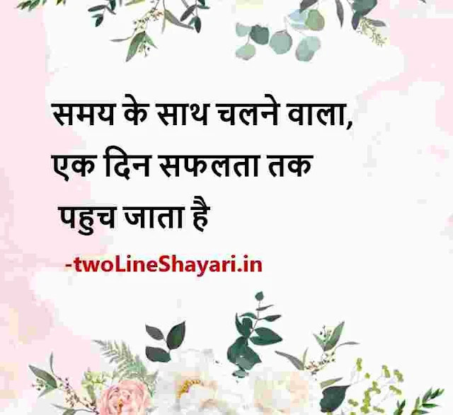 success shayari in hindi photo download hd, success shayari in hindi pics, success shayari in hindi picture, success shayari in hindi pic download