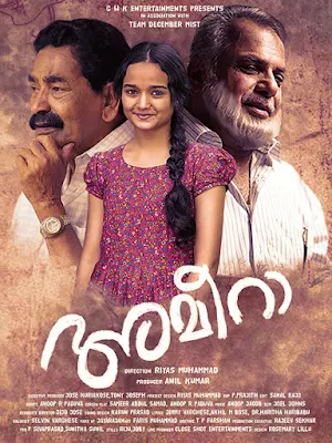 ameera malayalam movie watch online, ameera malayalam movie ott, ameera malayalam movie wikipedia, ameera malayalam movie ott platform, ameera malayalam movie plot, ameera movie, ameera malayalam movie trailer, ameera malayalam movie cast, ameera malayalam movie release date, mallurelease