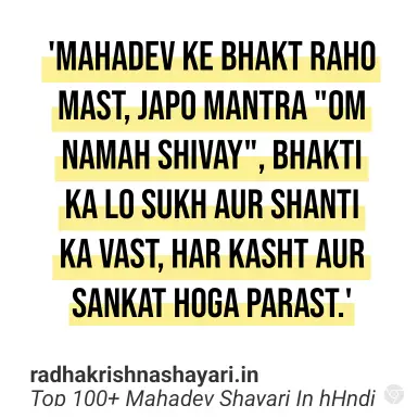 Mahadev Shayari Hindi