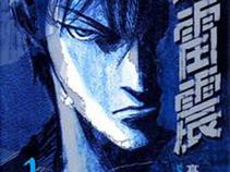 √100以上 地 雷震 diablo 103655-地雷震 diablo