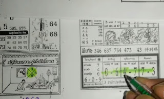 Thai Lottery 4pc First Paper For 01-11-2018