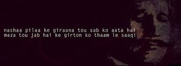 allama Iqbal Poetry, Latest Urdu Poetry 2015, 2 Lines Poetry