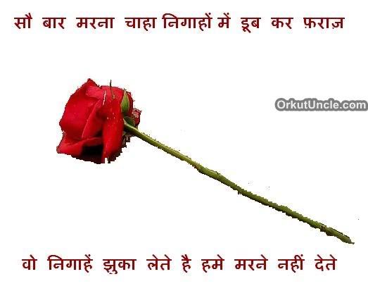 hindi love quotes. Hindi Love Sms: love quotes hindi. love quotes hindi. point for sms love