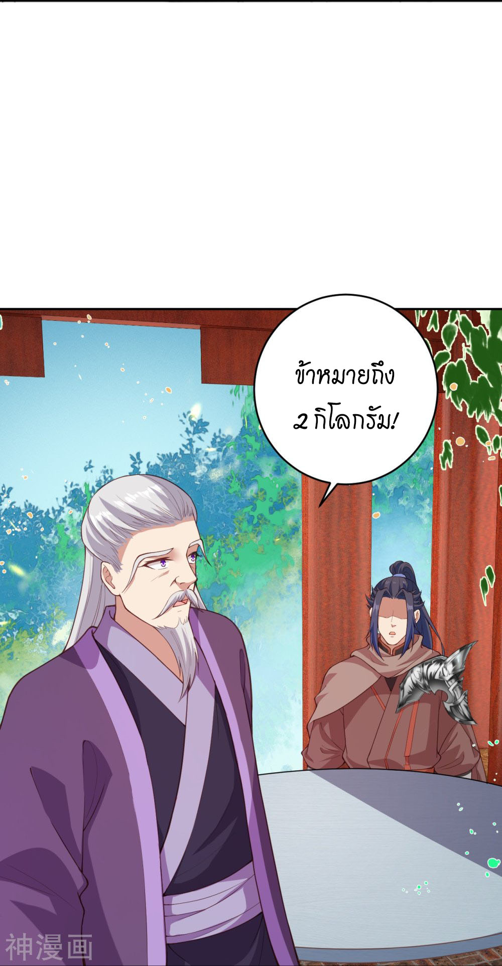 Against the Gods อสูรพลิกฟ้า ตอนที่ 398