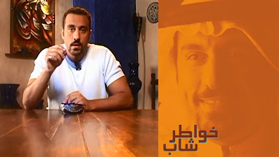 خواطر 1 - الحلقة 2 - حقوق غير المدخنين