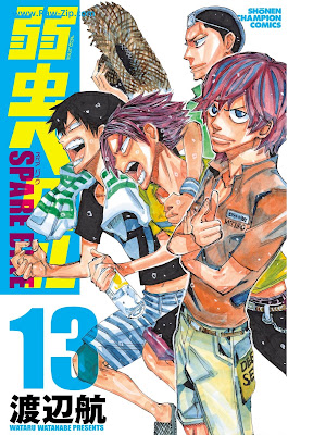 弱虫ペダル SPARE BIKE Yowamushi Pedal - Spare Bike 第01-13巻