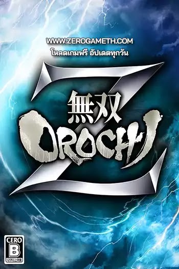 โหลดเกมฟรี Musou Orochi Z