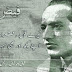 POEMS ABOUT BANGLADESH BY FAIZ AHMED FAIZ